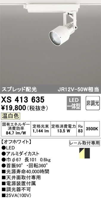 xs413635