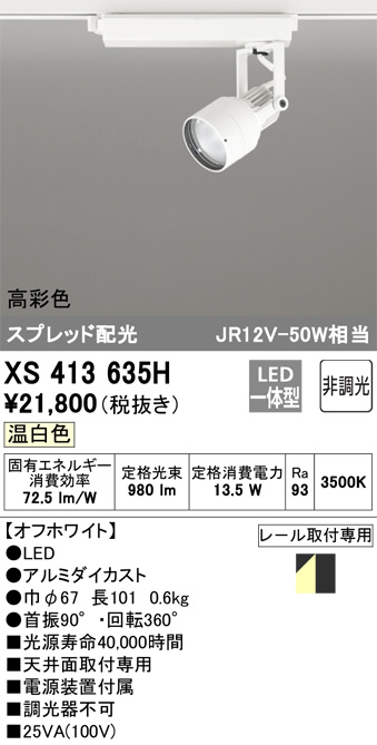 xs413635h