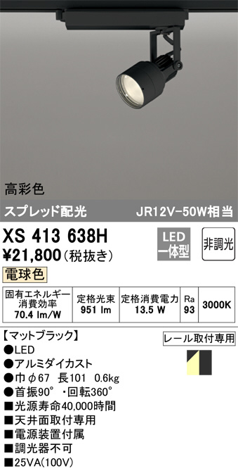 xs413638h