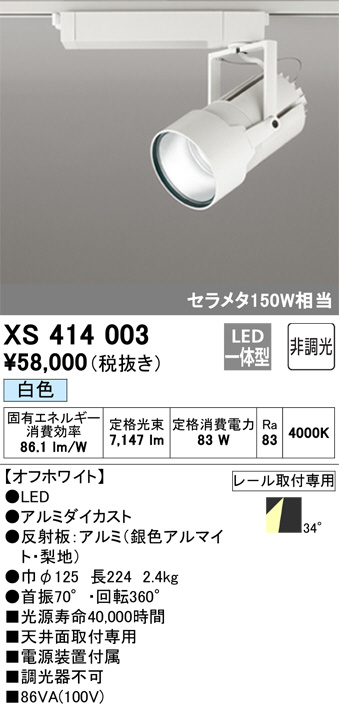 xs414003