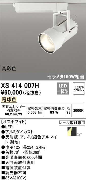 xs414007h