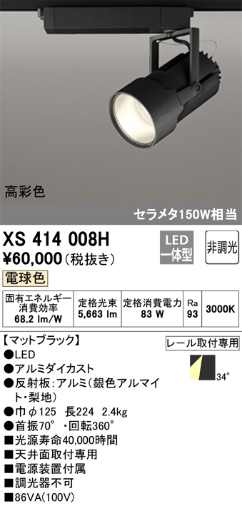 xs414008h