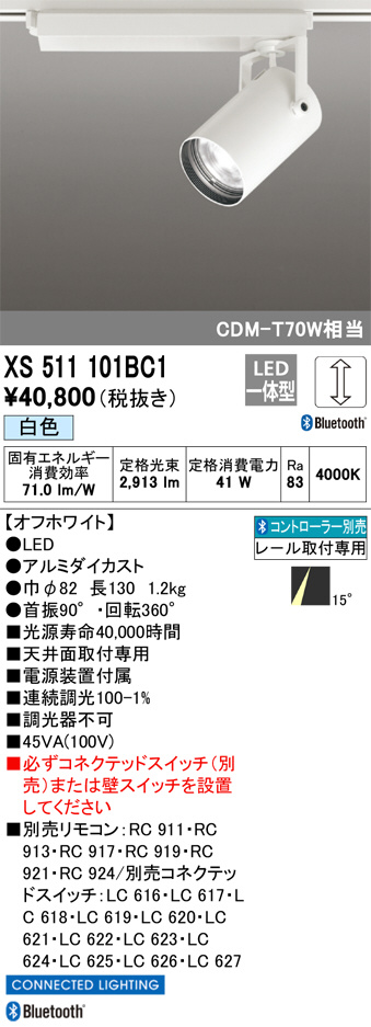 xs511101bc1