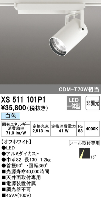 xs511101p1