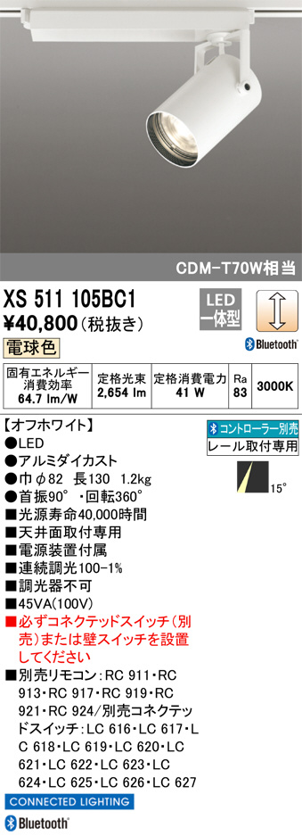 xs511105bc1