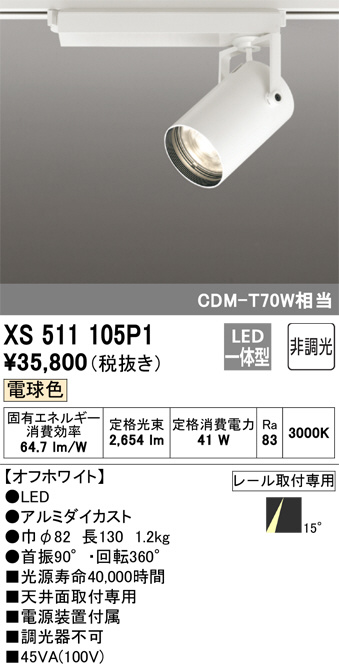 xs511105p1