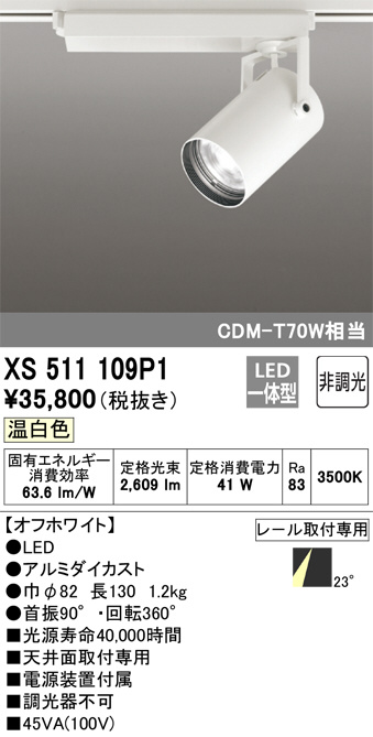 xs511109p1