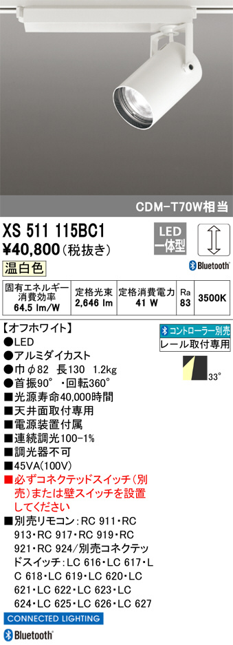 xs511115bc1