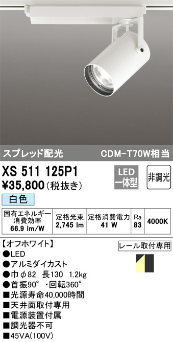 xs511125p1