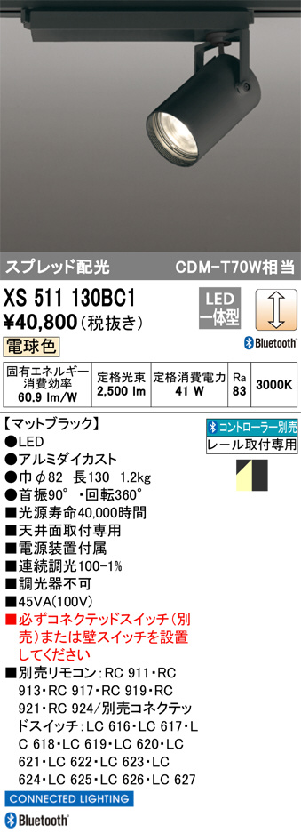 xs511130bc1