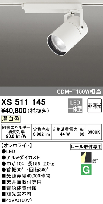 xs511145