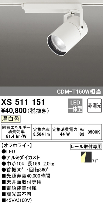 xs511151