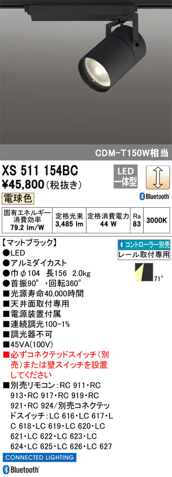 xs511154bc