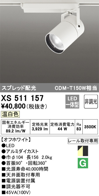 xs511157