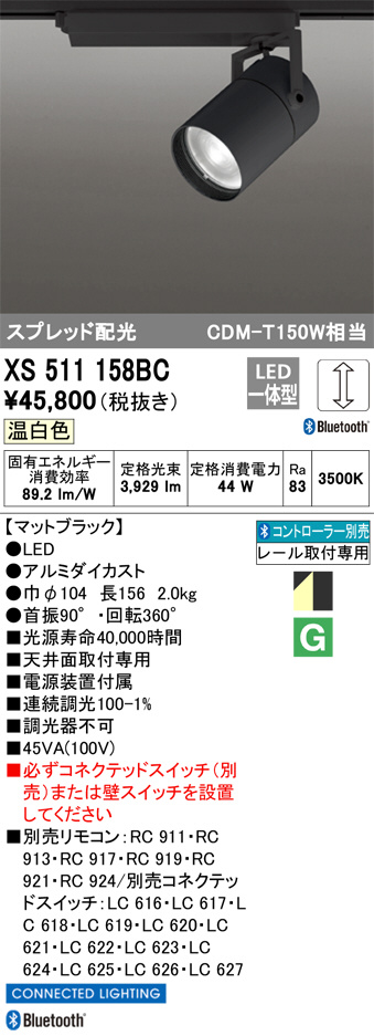 xs511158bc