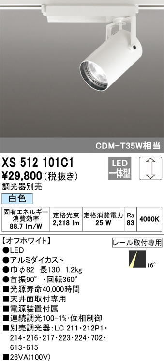 xs512101c1