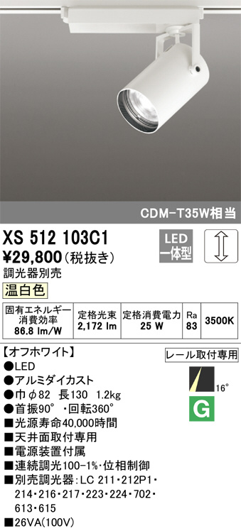 xs512103c1