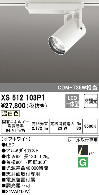 xs512103p1