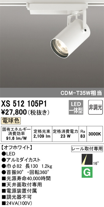 xs512105p1