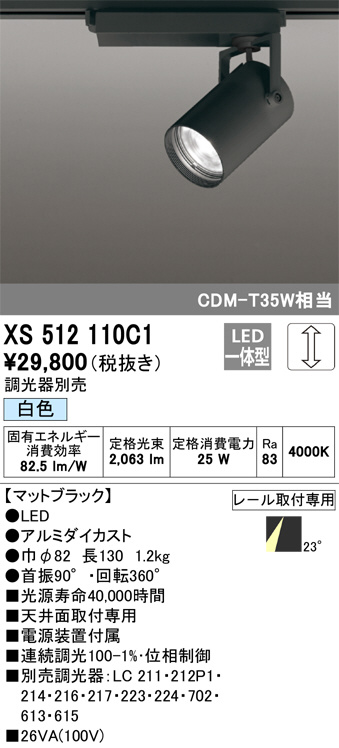 xs512110c1