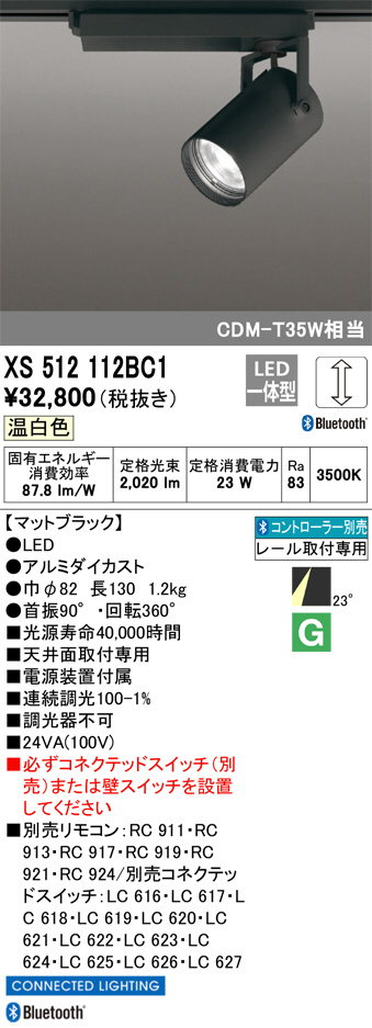 xs512112bc1