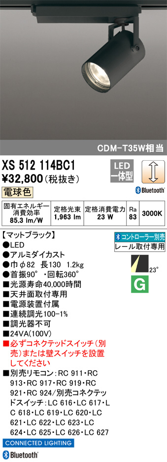 xs512114bc1