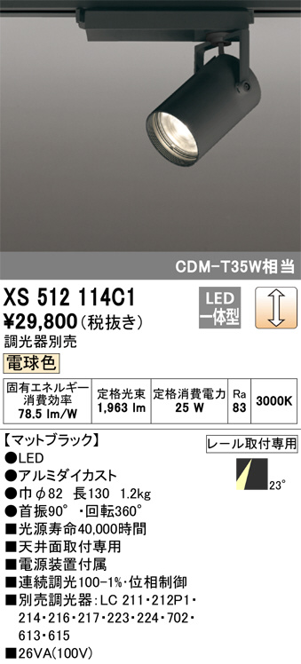 xs512114c1