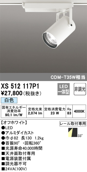 xs512117p1