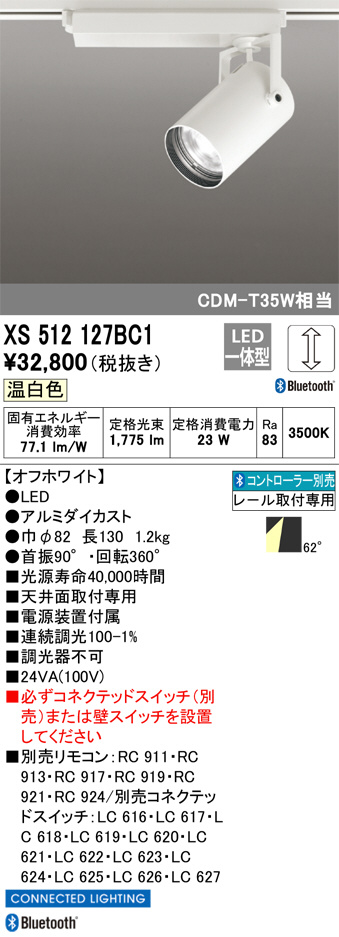 xs512127bc1