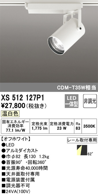 xs512127p1