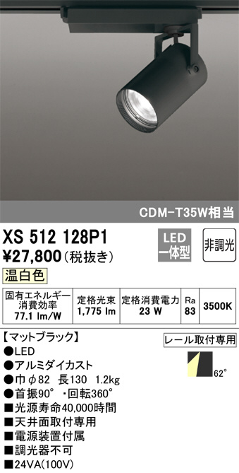 xs512128p1