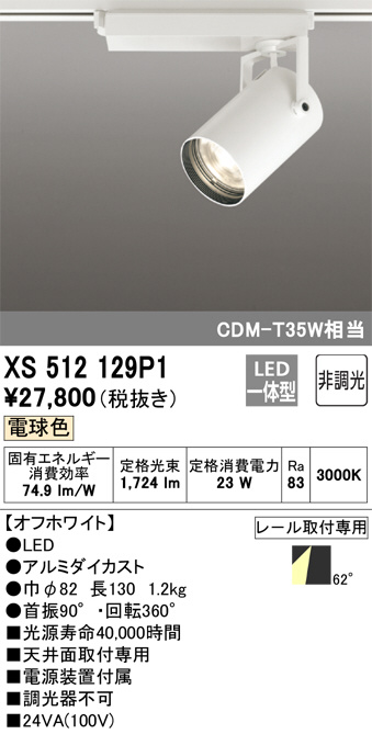 xs512129p1