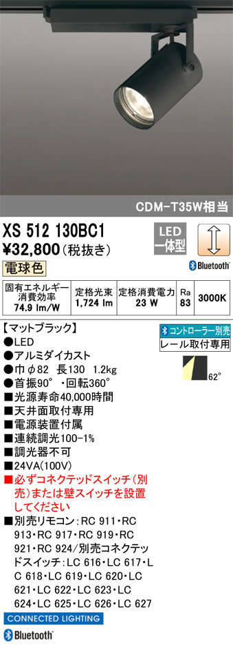 xs512130bc1