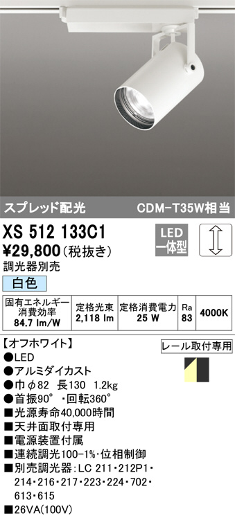 xs512133c1