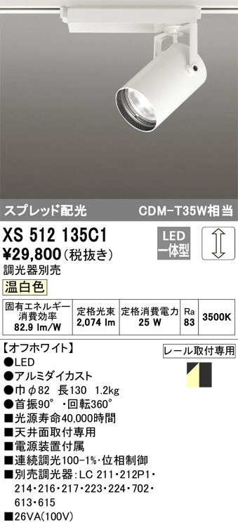 xs512135c1