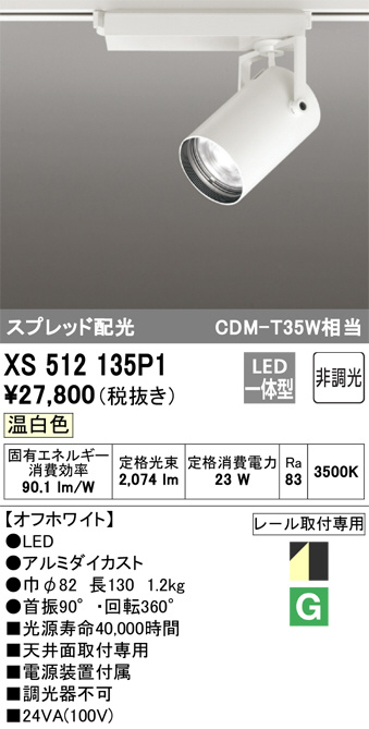 xs512135p1