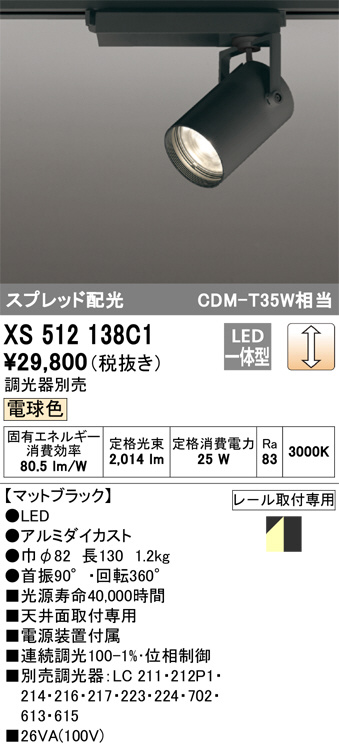 xs512138c1