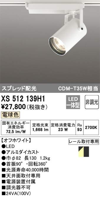 xs512139h1