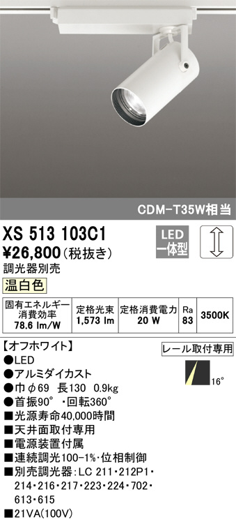 xs513103c1