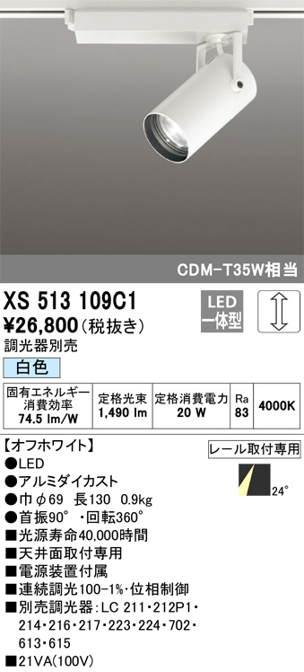 xs513109c1