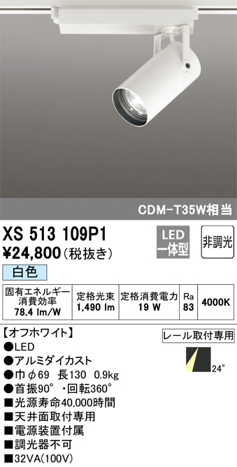 xs513109p1