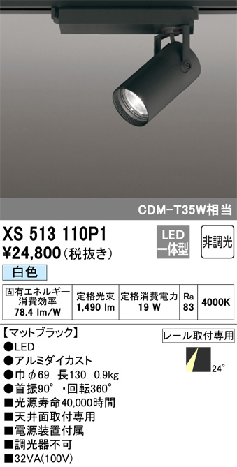 xs513110p1