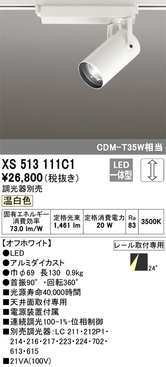 xs513111c1