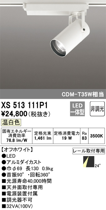 xs513111p1