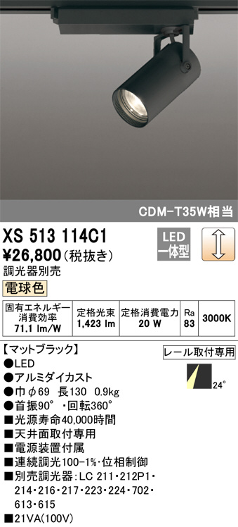 xs513114c1