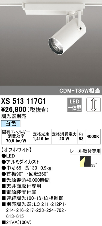 xs513117c1