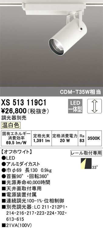 xs513119c1