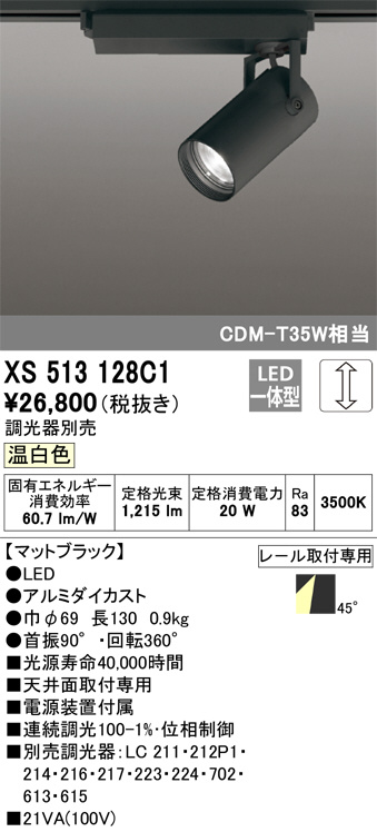 xs513128c1