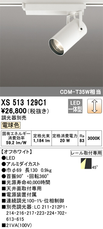 xs513129c1