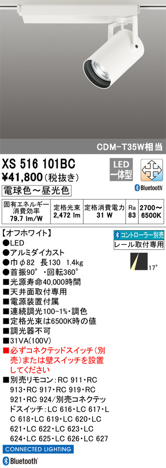 xs516101bc